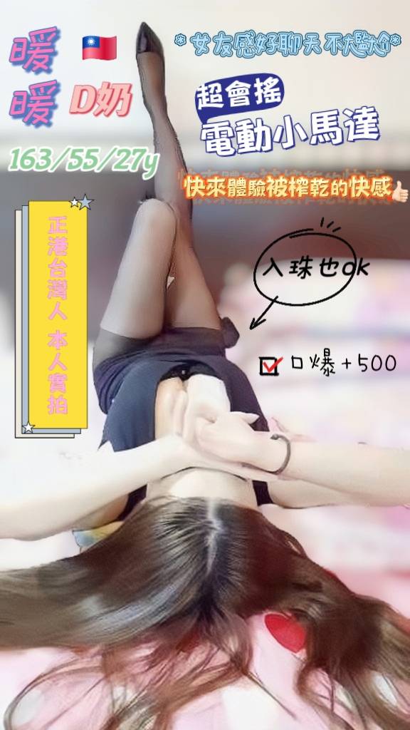 台南 個工 拉拉 160|34F